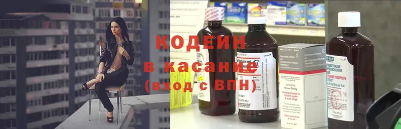 Кодеиновый сироп Lean напиток Lean (лин)  Димитровград 