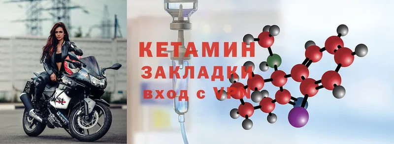 КЕТАМИН ketamine  Димитровград 